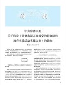 常德年鉴2014