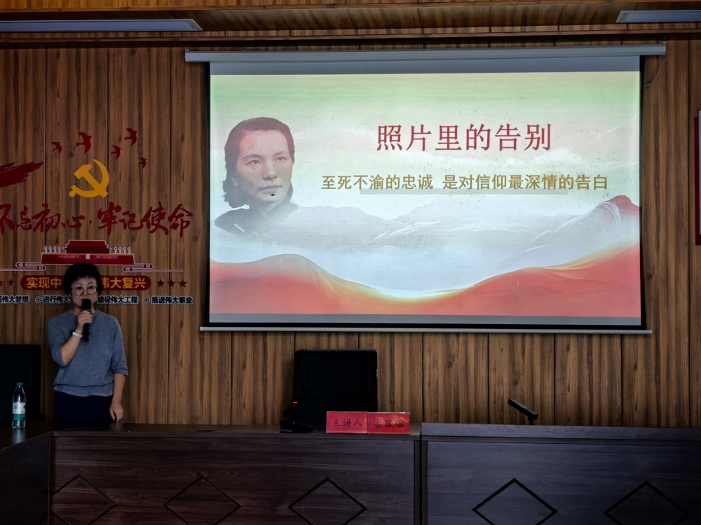 朱容瑢女士宣讲朱枫烈士事迹