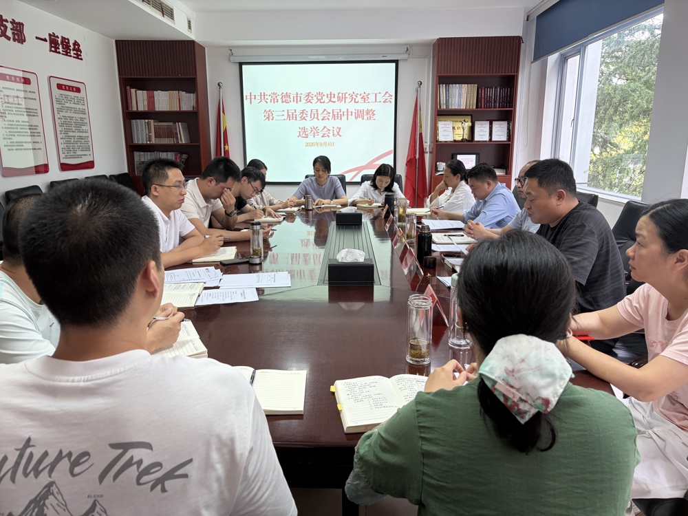 市委党史研究室工会第三届委员会顺利完成届中选举工作
