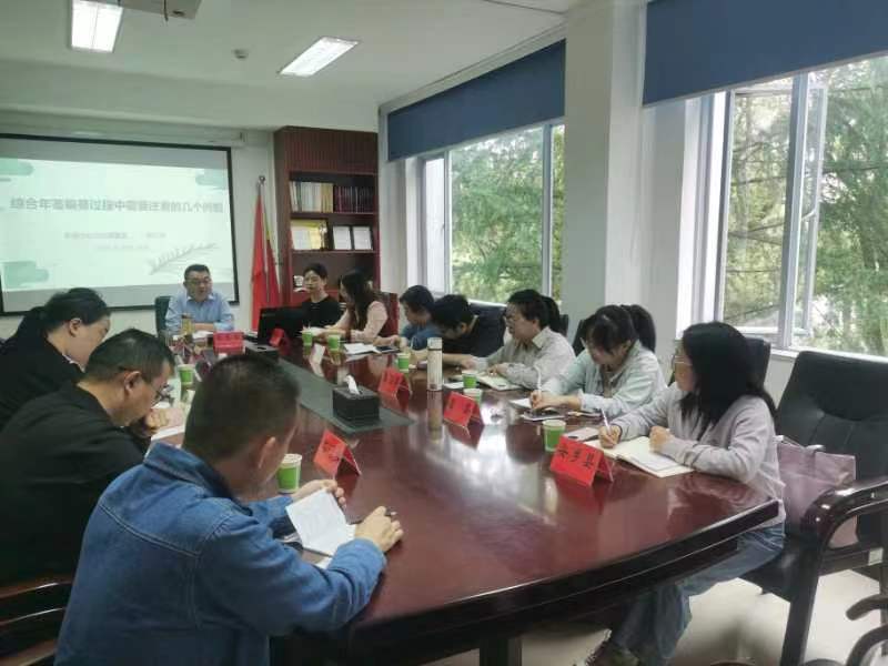 常德市举办综合年鉴编纂工作培训会
