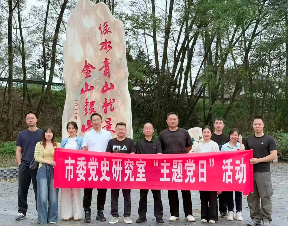 市委党史研究室开展“我们的节日・中秋”暨工会秋游文体活动