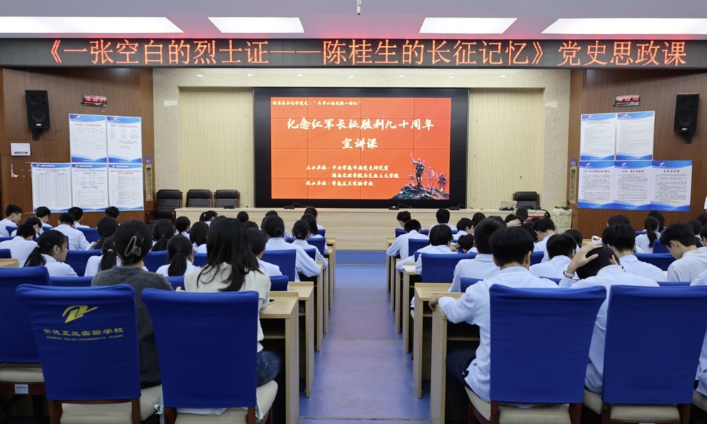 常德首堂“校地合作”党史思政课开讲
