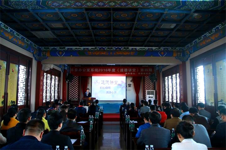 市委党史办道德讲堂武陵阁开讲.jpg