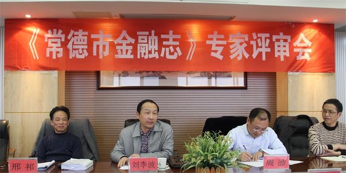 金融志评审现2.jpg