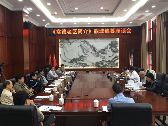 鼎城老区简介.png