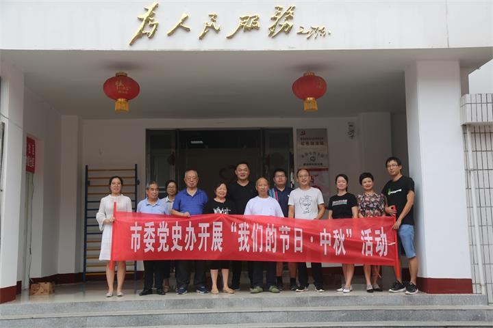 6.市委党史办部分干部职工和参加活动的社区居民合影留念。.JPG