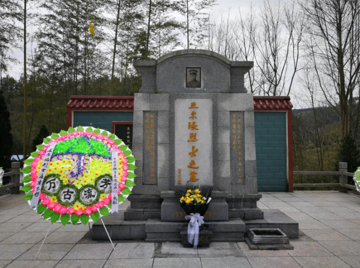 为王尔琢烈士陵园敬献画圈.png